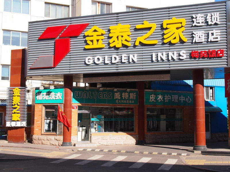 Meiyuan Hotel Пекін Екстер'єр фото